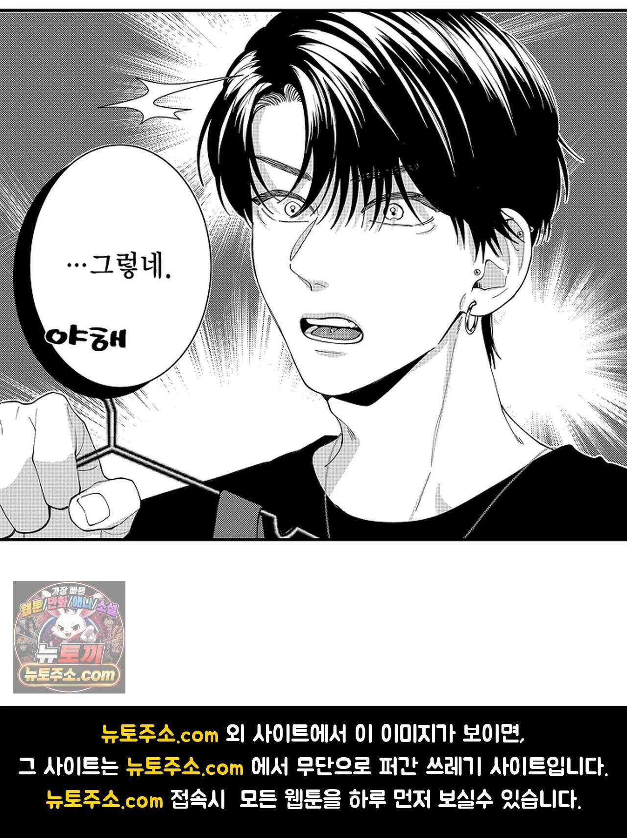 사연 있는 선배의 여친이 되었습니다 122화 26