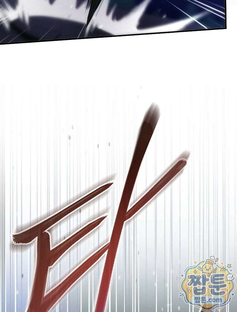 삼류무가 천하제일인 17화 8