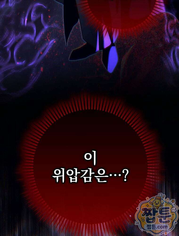 삼류무가 천하제일인 17화 18