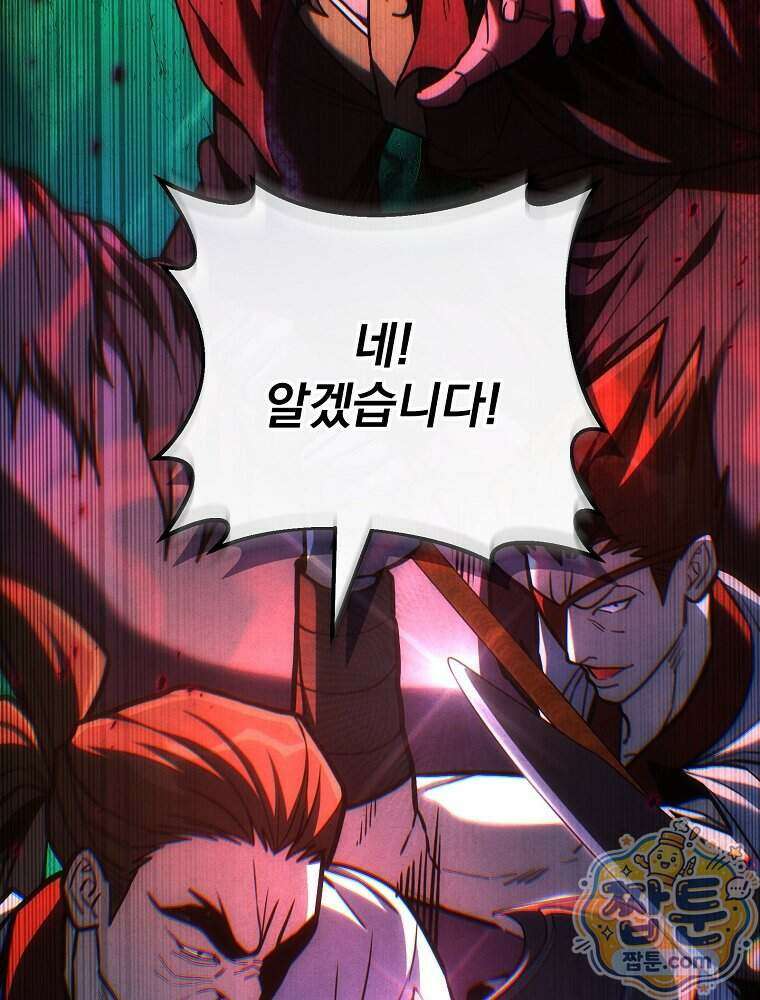 삼류무가 천하제일인 17화 25