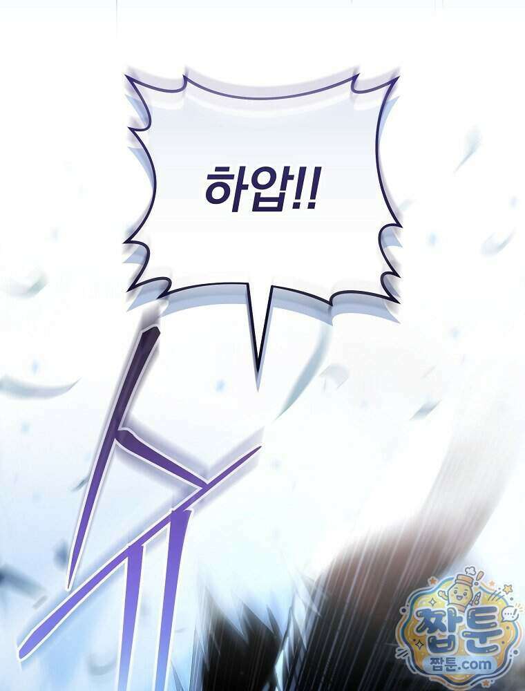 삼류무가 천하제일인 17화 28