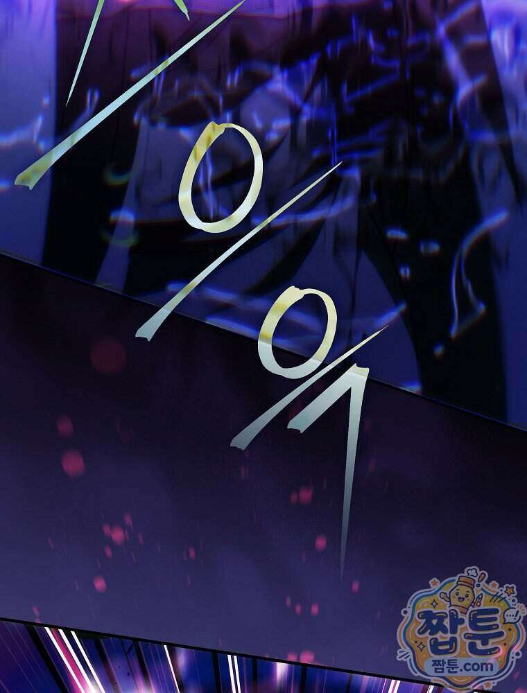 삼류무가 천하제일인 17화 33