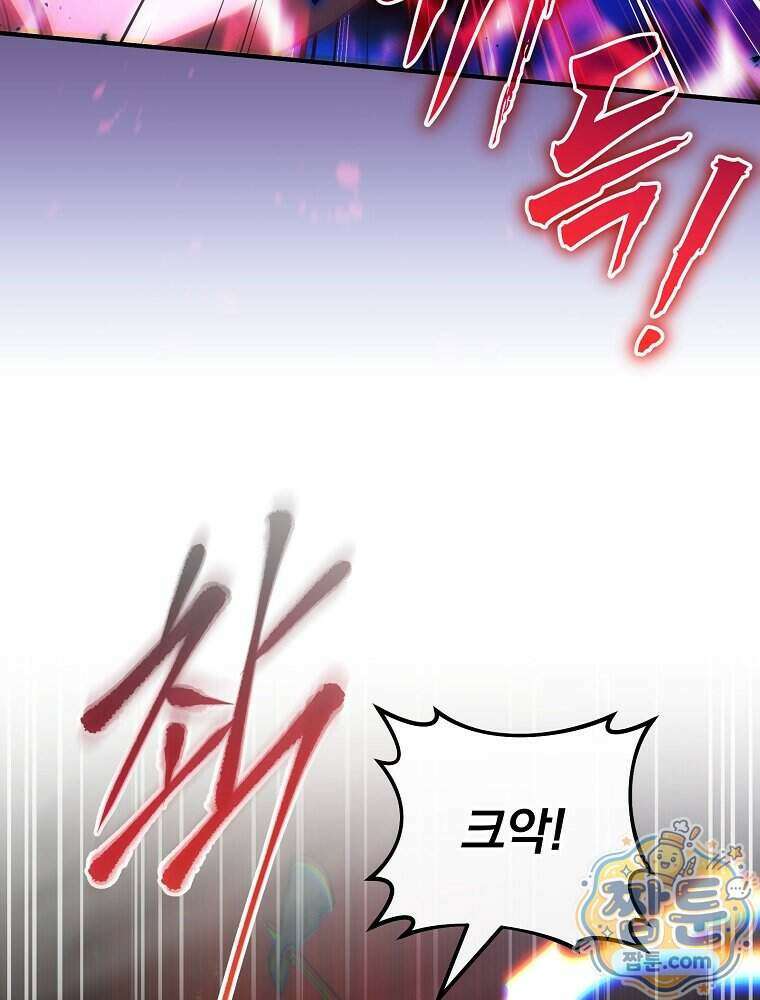 삼류무가 천하제일인 17화 35