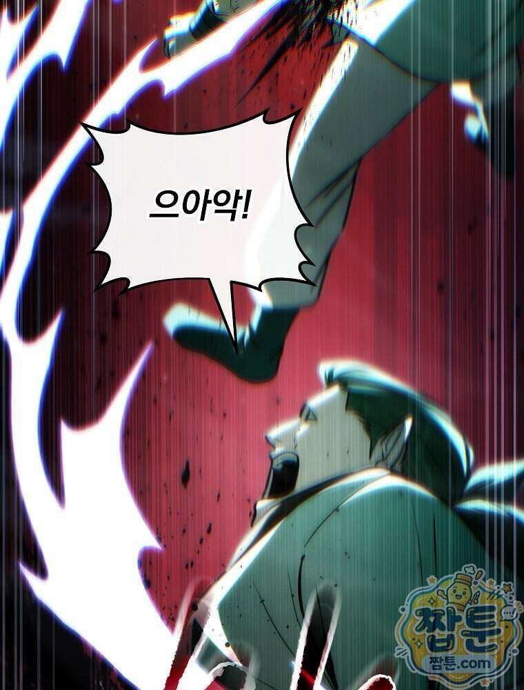 삼류무가 천하제일인 17화 37