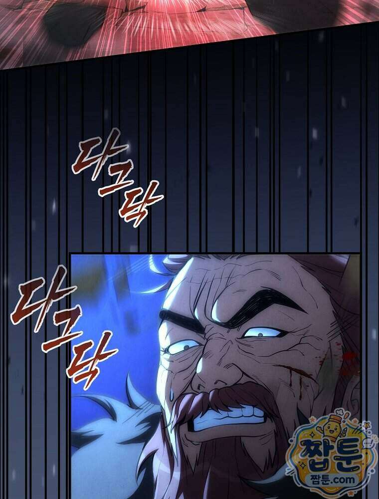 삼류무가 천하제일인 17화 50