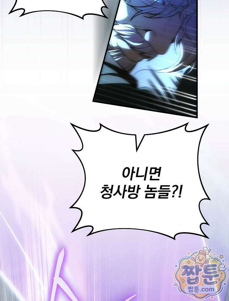 삼류무가 천하제일인 17화 53