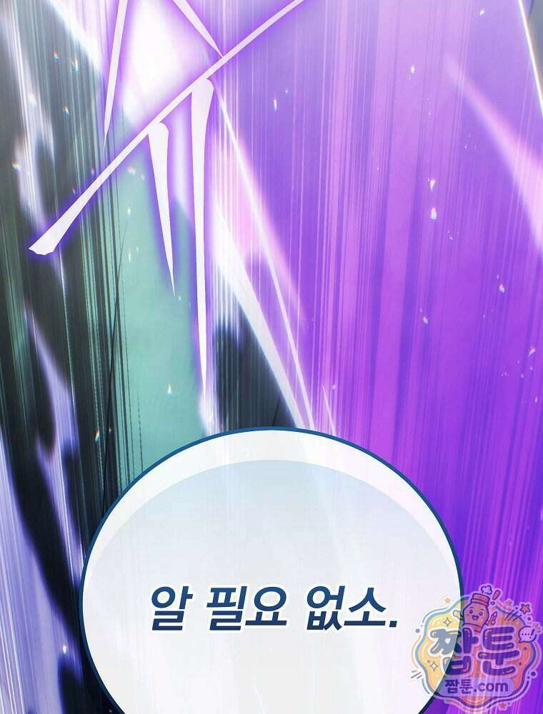 삼류무가 천하제일인 17화 54
