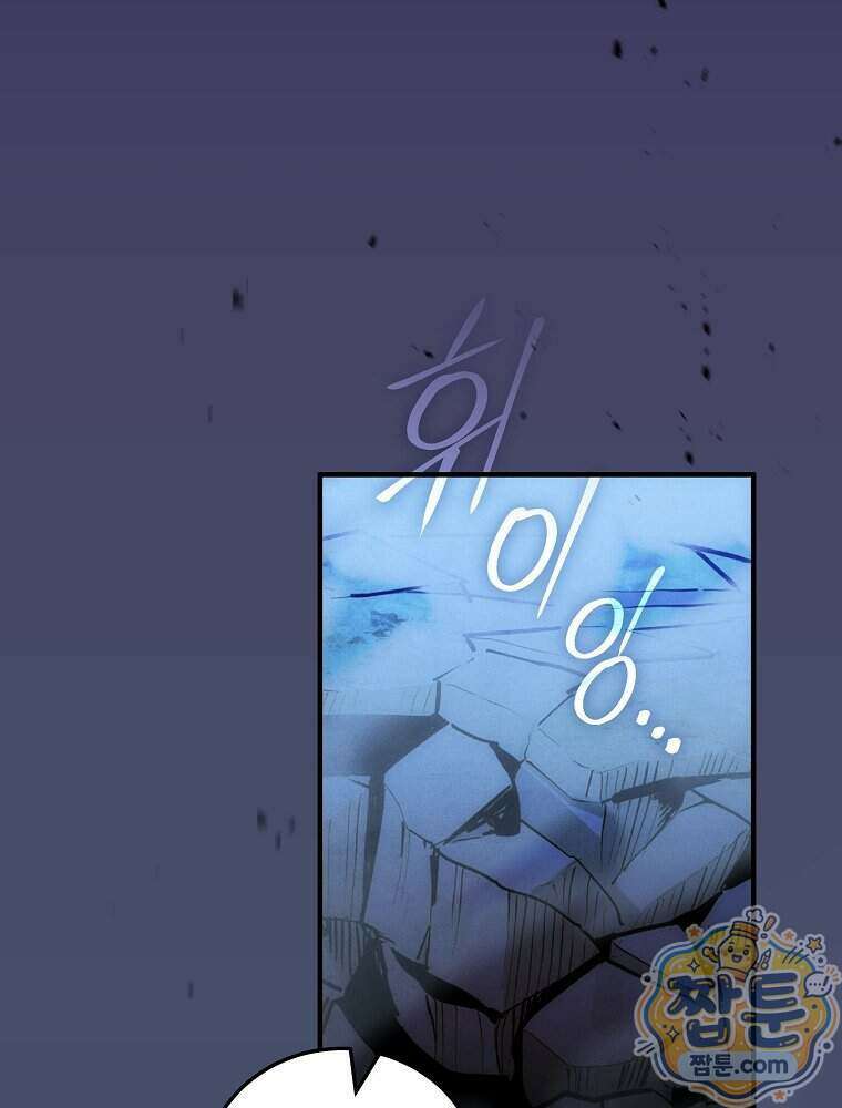 삼류무가 천하제일인 17화 65