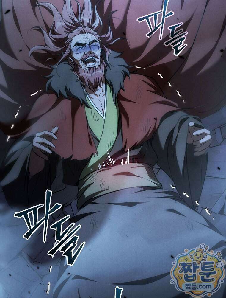 삼류무가 천하제일인 17화 67