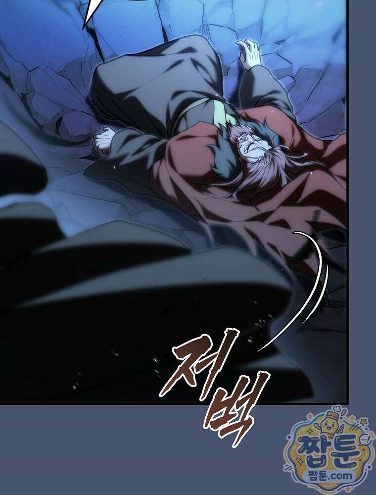 삼류무가 천하제일인 17화 75