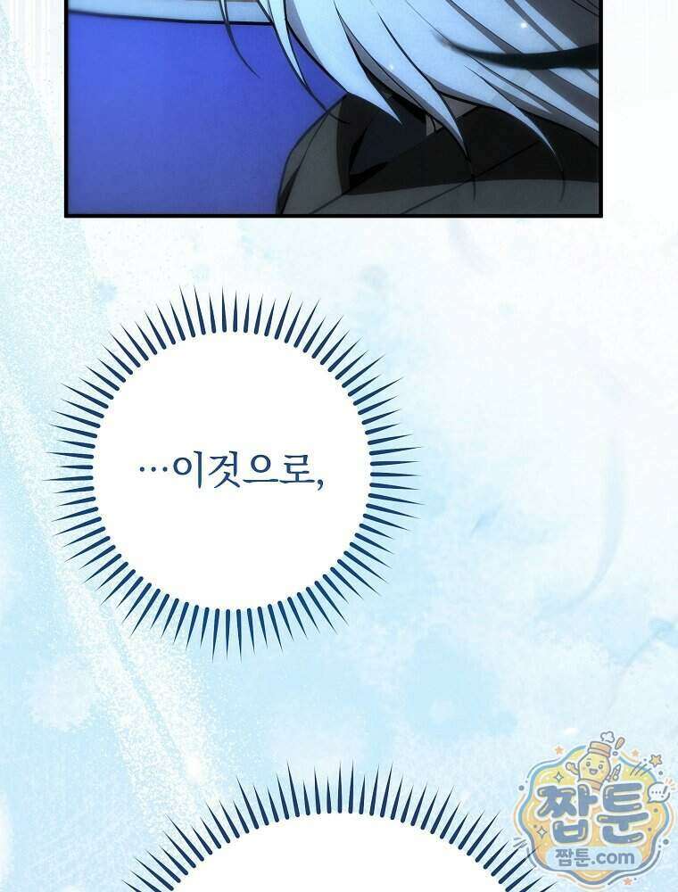삼류무가 천하제일인 17화 81