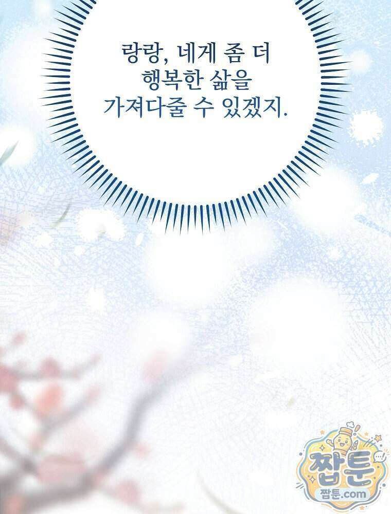 삼류무가 천하제일인 17화 82
