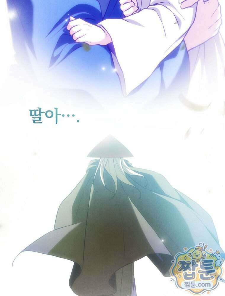 삼류무가 천하제일인 17화 84