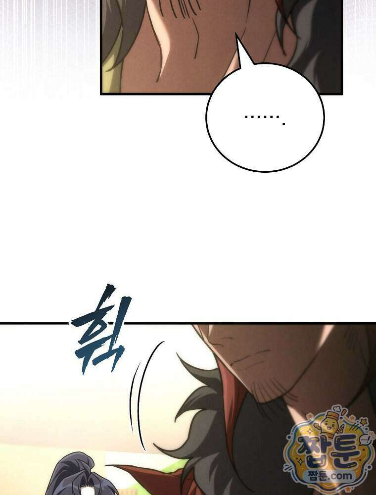 삼류무가 천하제일인 17화 118