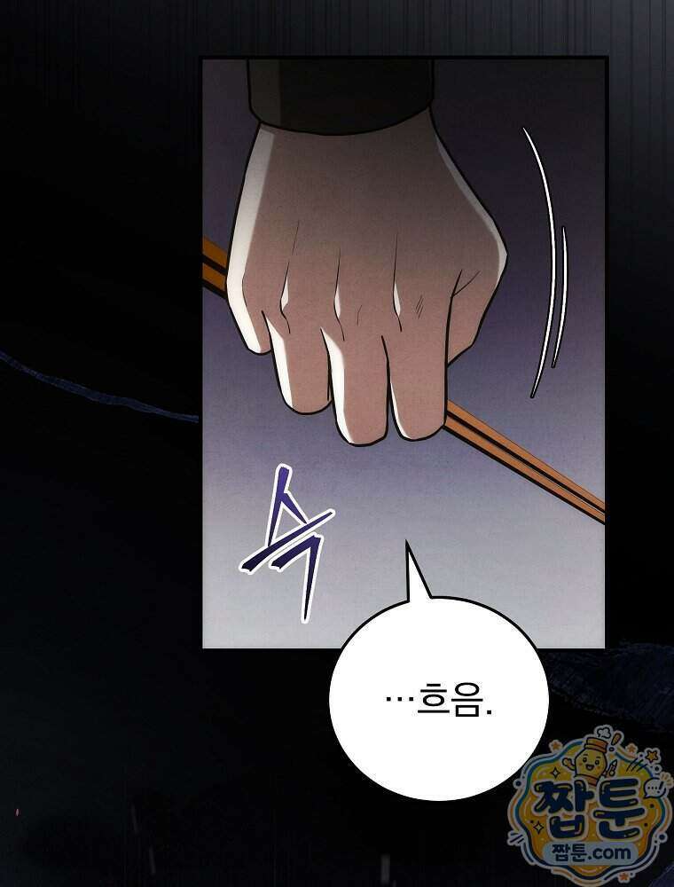 삼류무가 천하제일인 17화 121