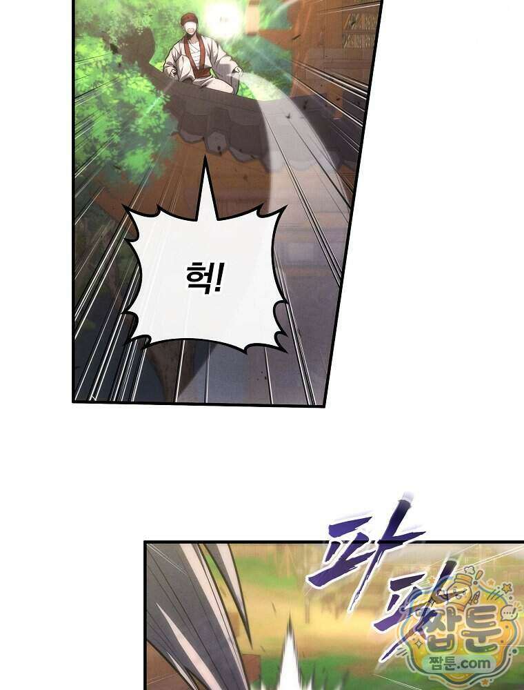 삼류무가 천하제일인 17화 125