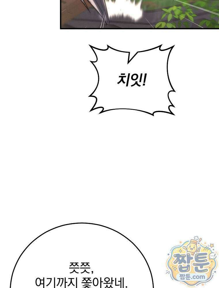 삼류무가 천하제일인 17화 126