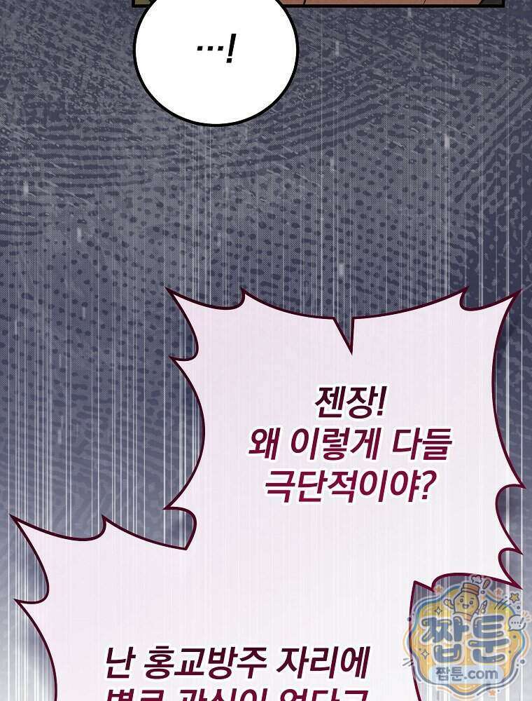 삼류무가 천하제일인 17화 130