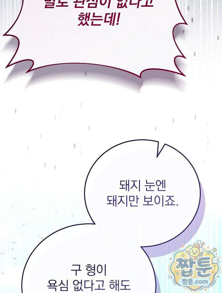 삼류무가 천하제일인 17화 131
