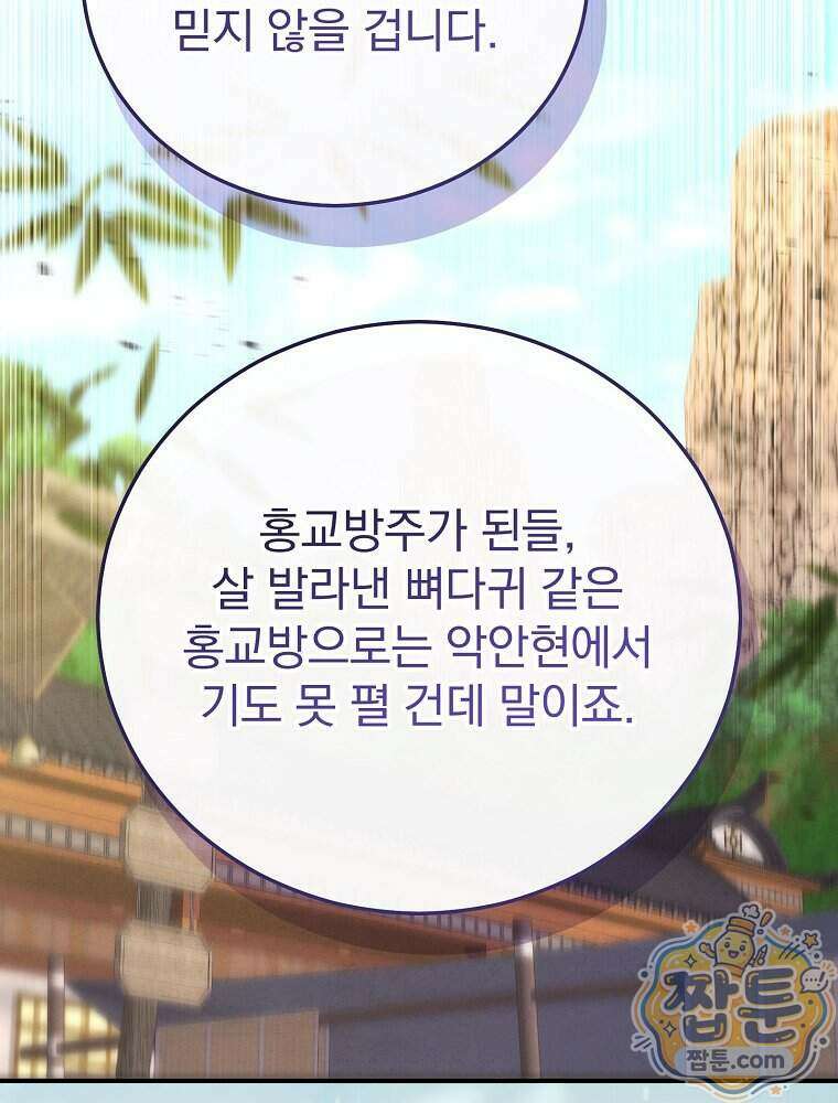 삼류무가 천하제일인 17화 132