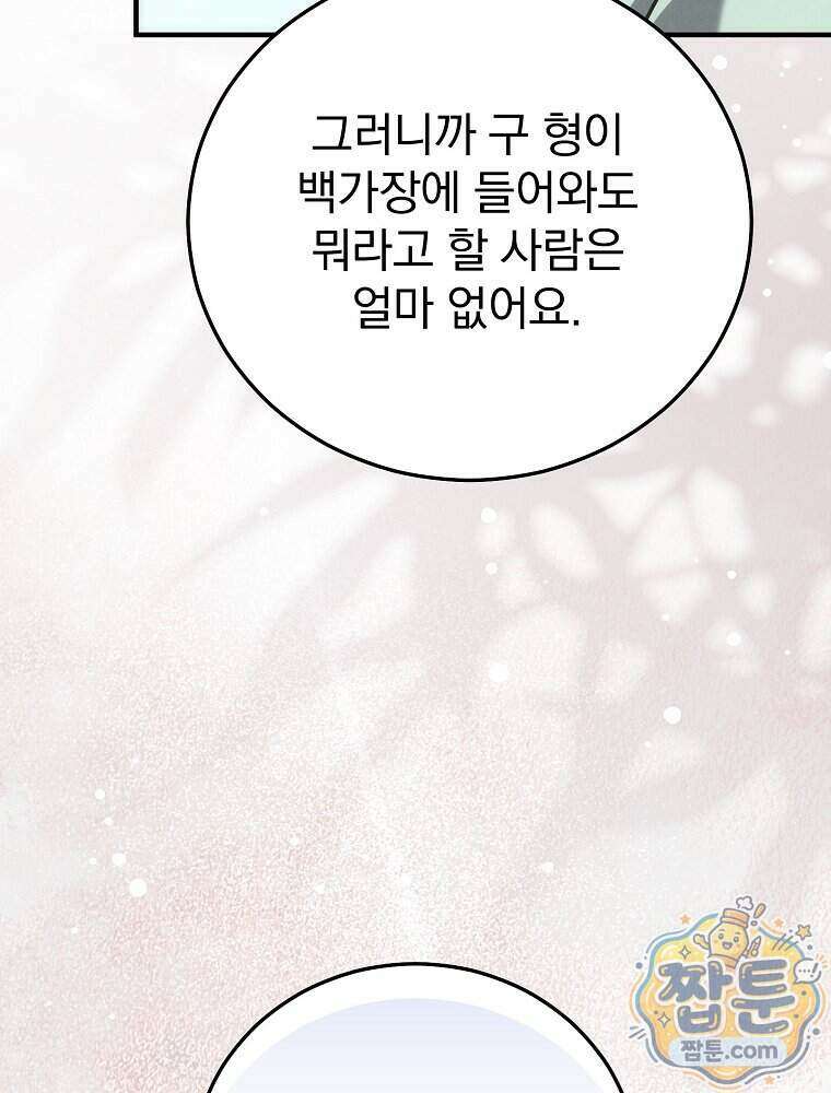 삼류무가 천하제일인 17화 140
