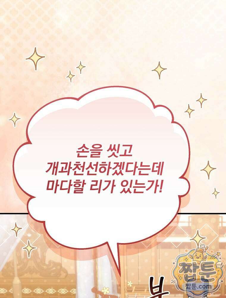 삼류무가 천하제일인 17화 144