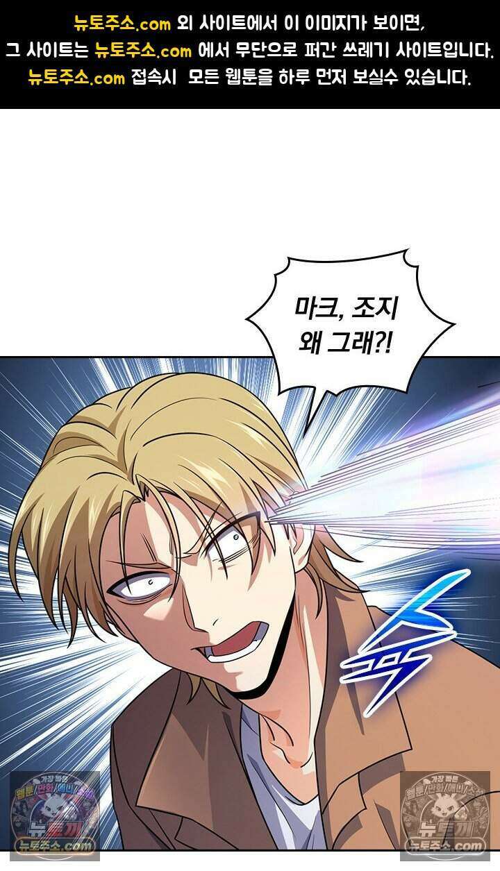악역 플레이어는 강해지고 싶다 812화 1