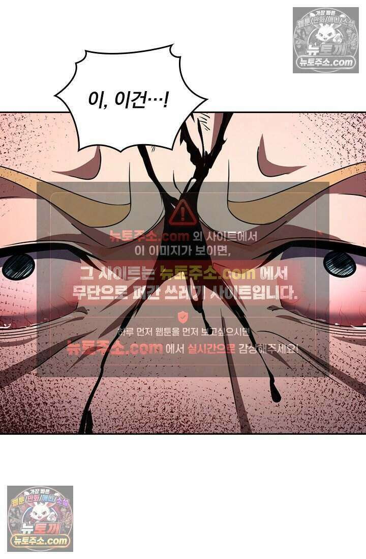 악역 플레이어는 강해지고 싶다 812화 4