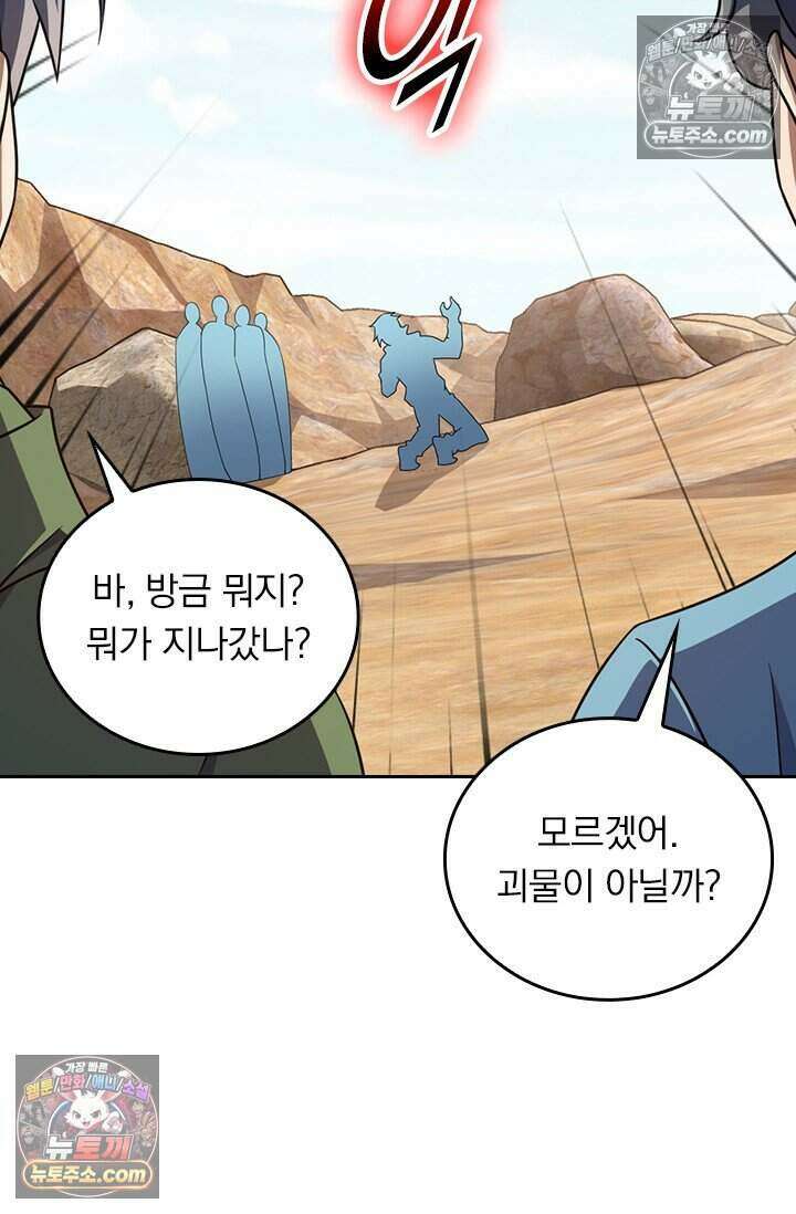 악역 플레이어는 강해지고 싶다 812화 6