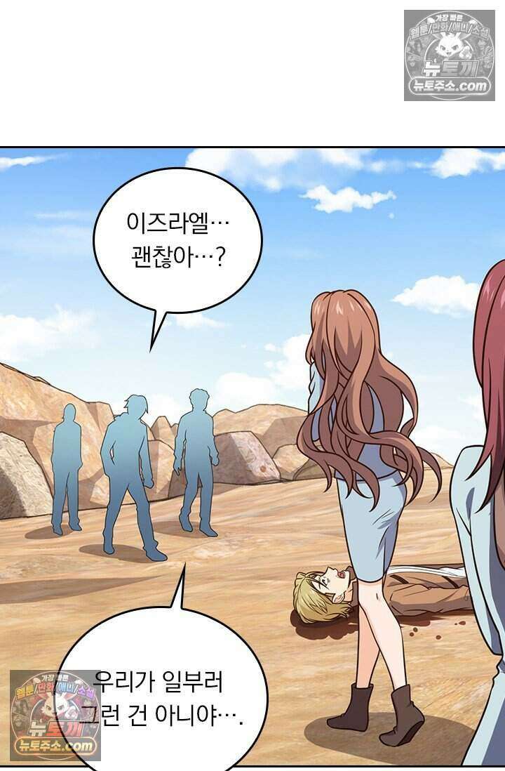 악역 플레이어는 강해지고 싶다 812화 7