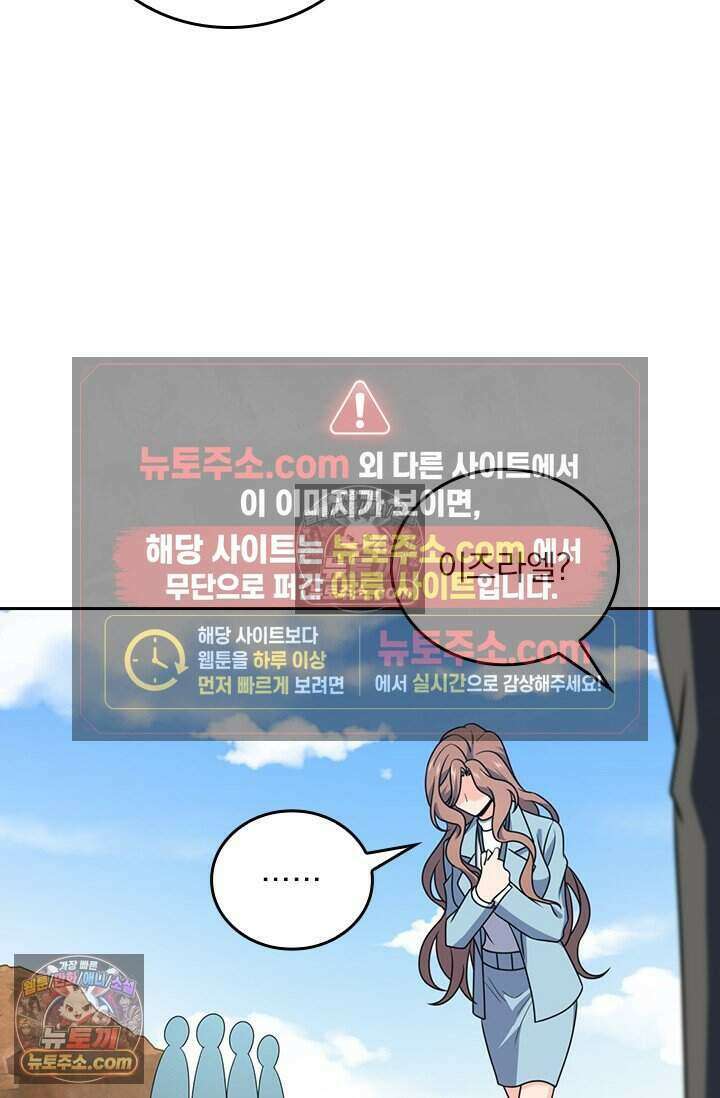 악역 플레이어는 강해지고 싶다 812화 8