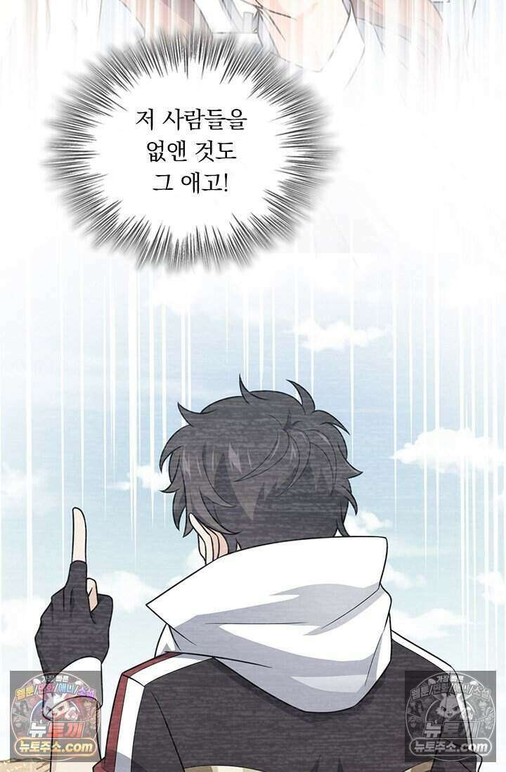 악역 플레이어는 강해지고 싶다 812화 11