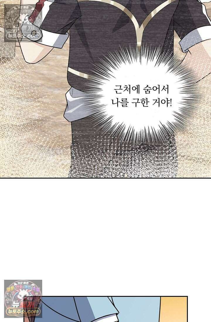 악역 플레이어는 강해지고 싶다 812화 12
