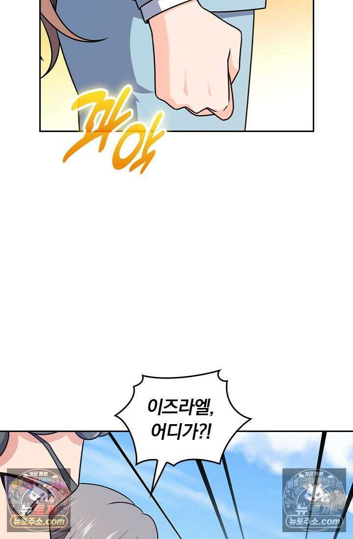 악역 플레이어는 강해지고 싶다 812화 13