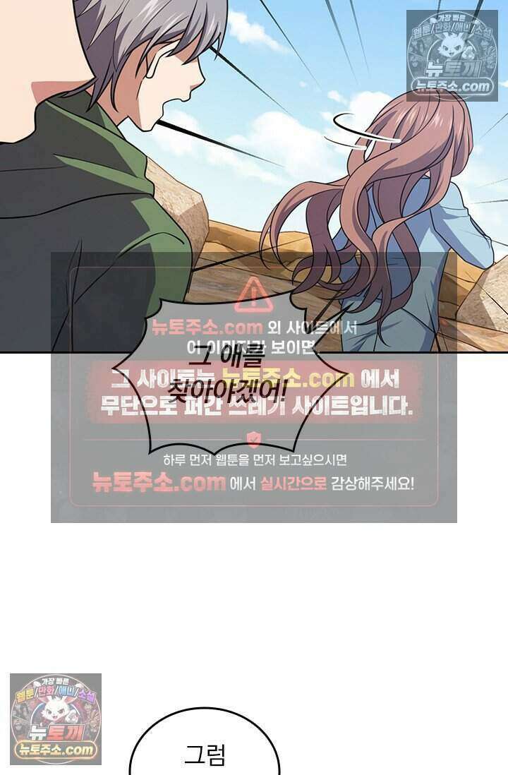 악역 플레이어는 강해지고 싶다 812화 14