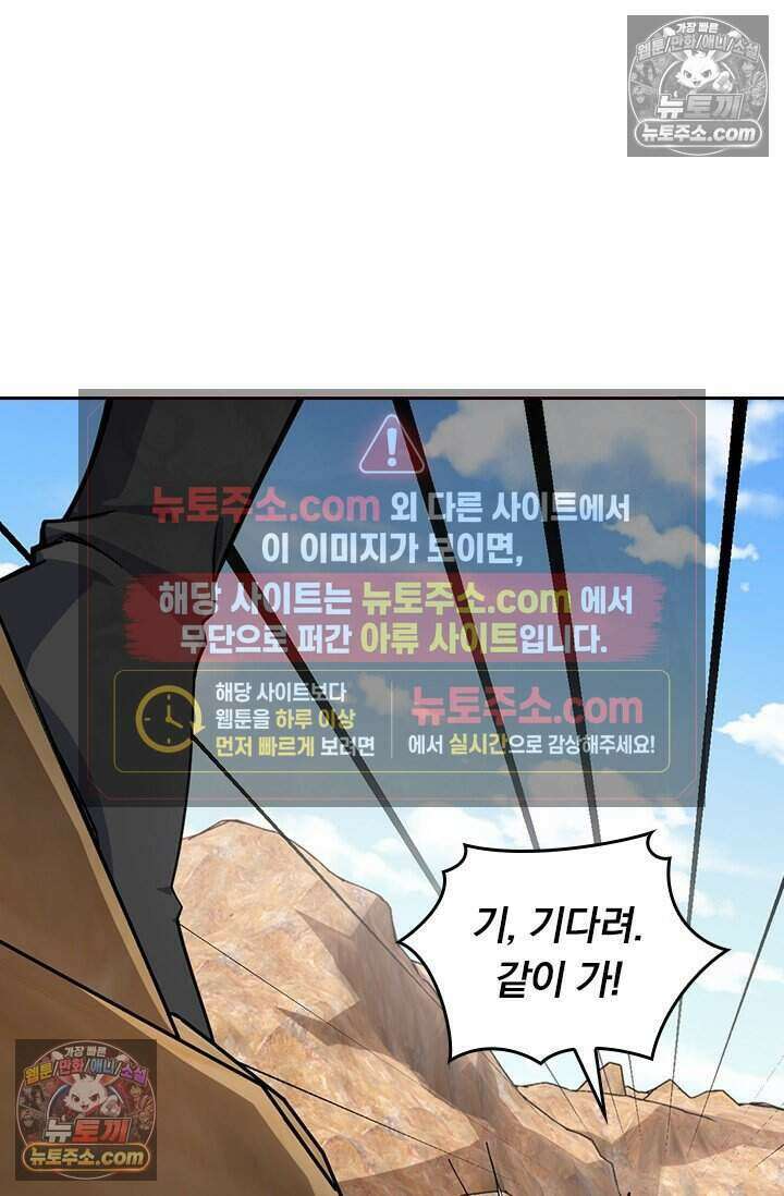 악역 플레이어는 강해지고 싶다 812화 18