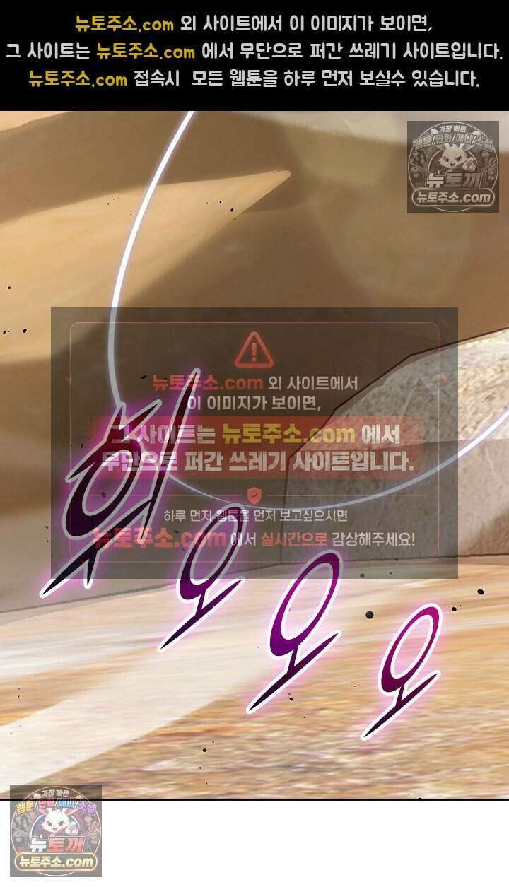 악역 플레이어는 강해지고 싶다 812화 22