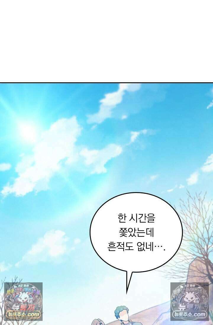 악역 플레이어는 강해지고 싶다 812화 23