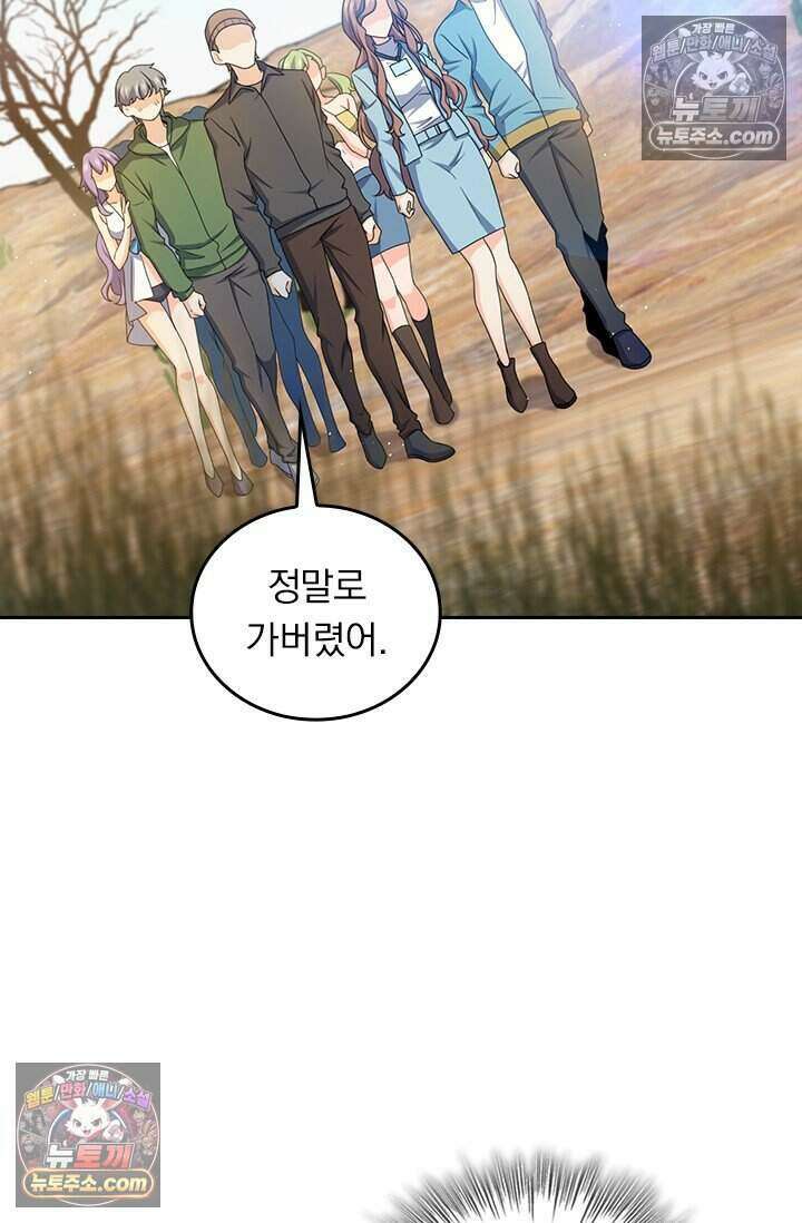악역 플레이어는 강해지고 싶다 812화 24