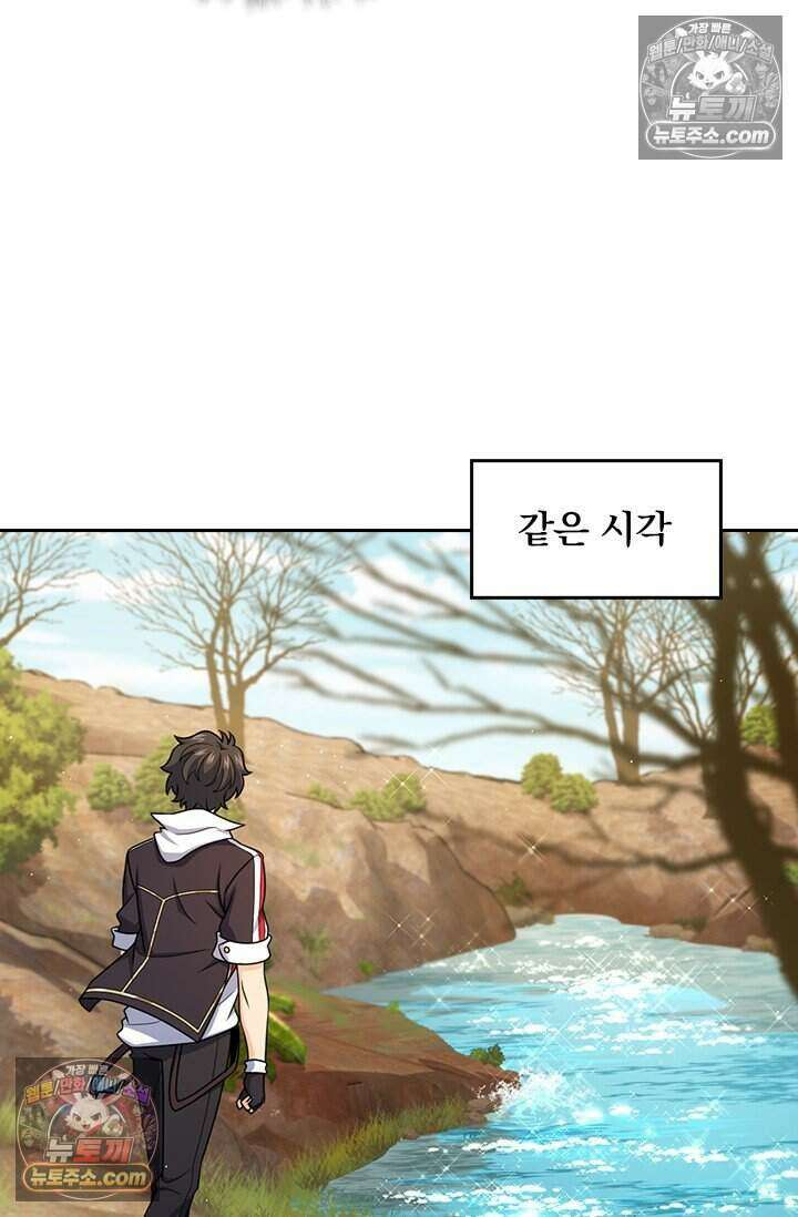 악역 플레이어는 강해지고 싶다 812화 26