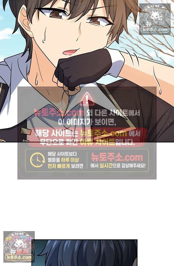악역 플레이어는 강해지고 싶다 812화 28