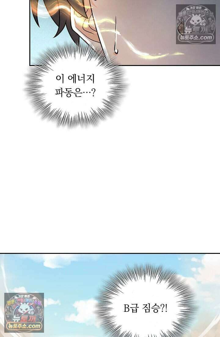 악역 플레이어는 강해지고 싶다 812화 30