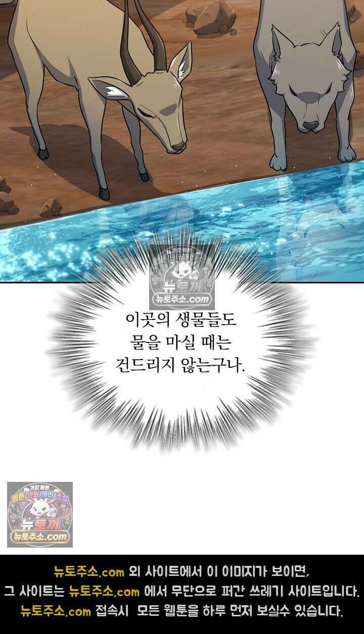 악역 플레이어는 강해지고 싶다 812화 36
