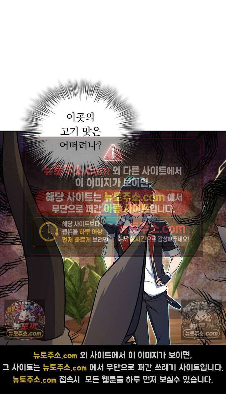 악역 플레이어는 강해지고 싶다 812화 38