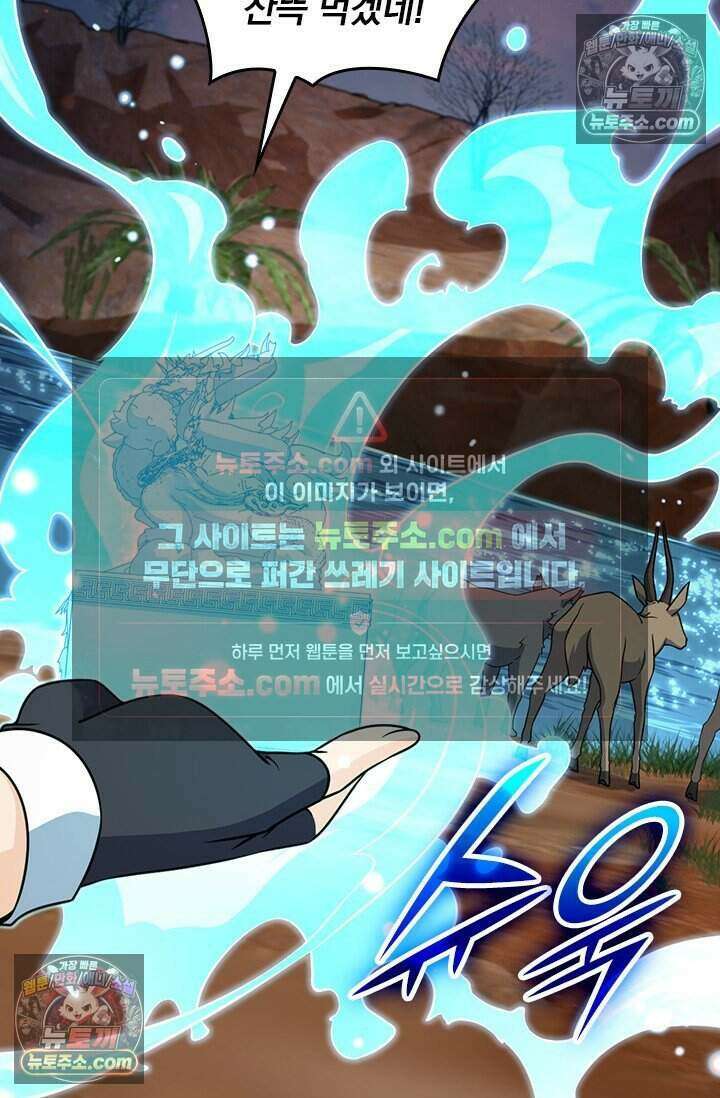 악역 플레이어는 강해지고 싶다 812화 40