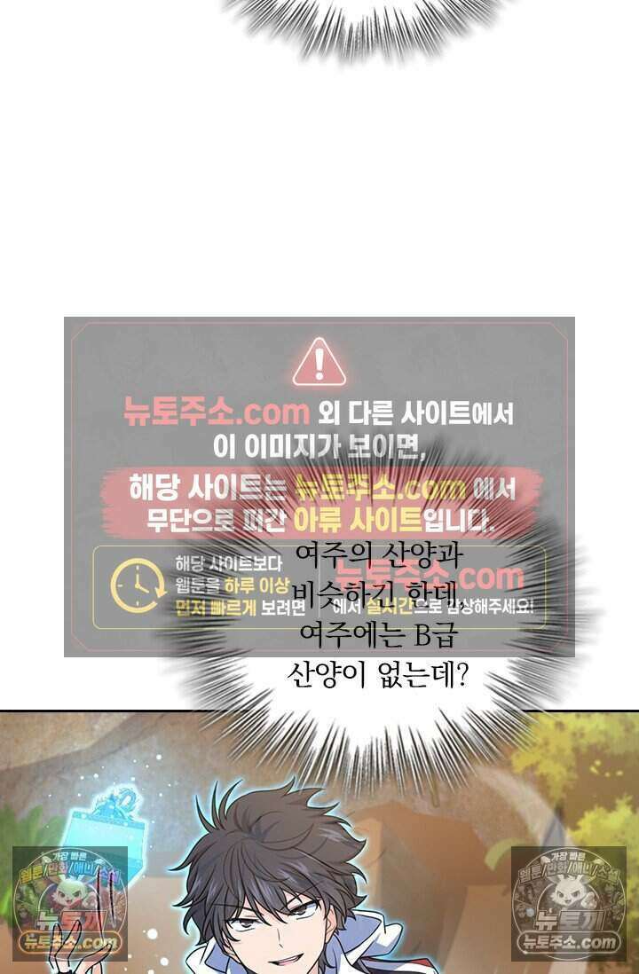 악역 플레이어는 강해지고 싶다 812화 48