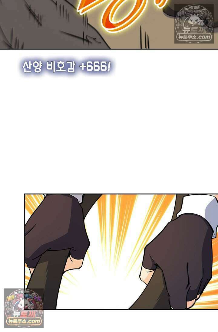 악역 플레이어는 강해지고 싶다 812화 56