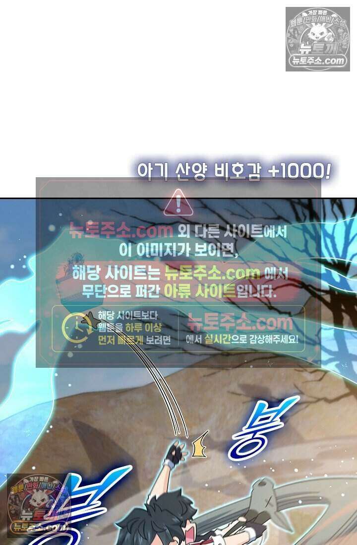 악역 플레이어는 강해지고 싶다 812화 57