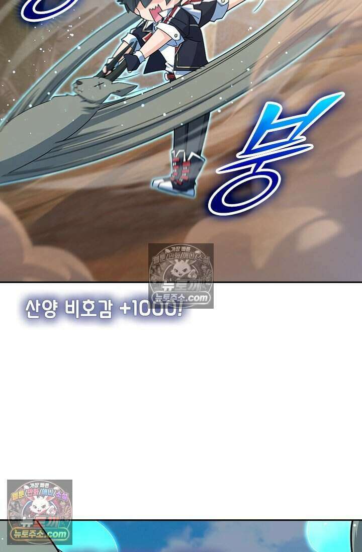 악역 플레이어는 강해지고 싶다 812화 58