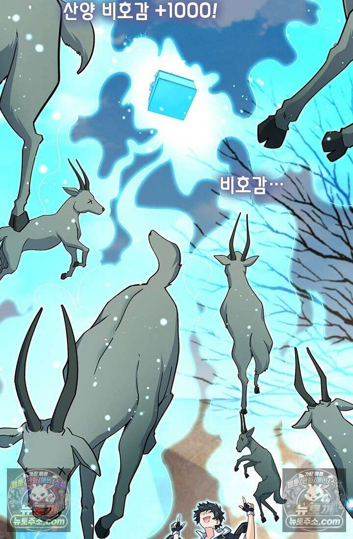 악역 플레이어는 강해지고 싶다 812화 59